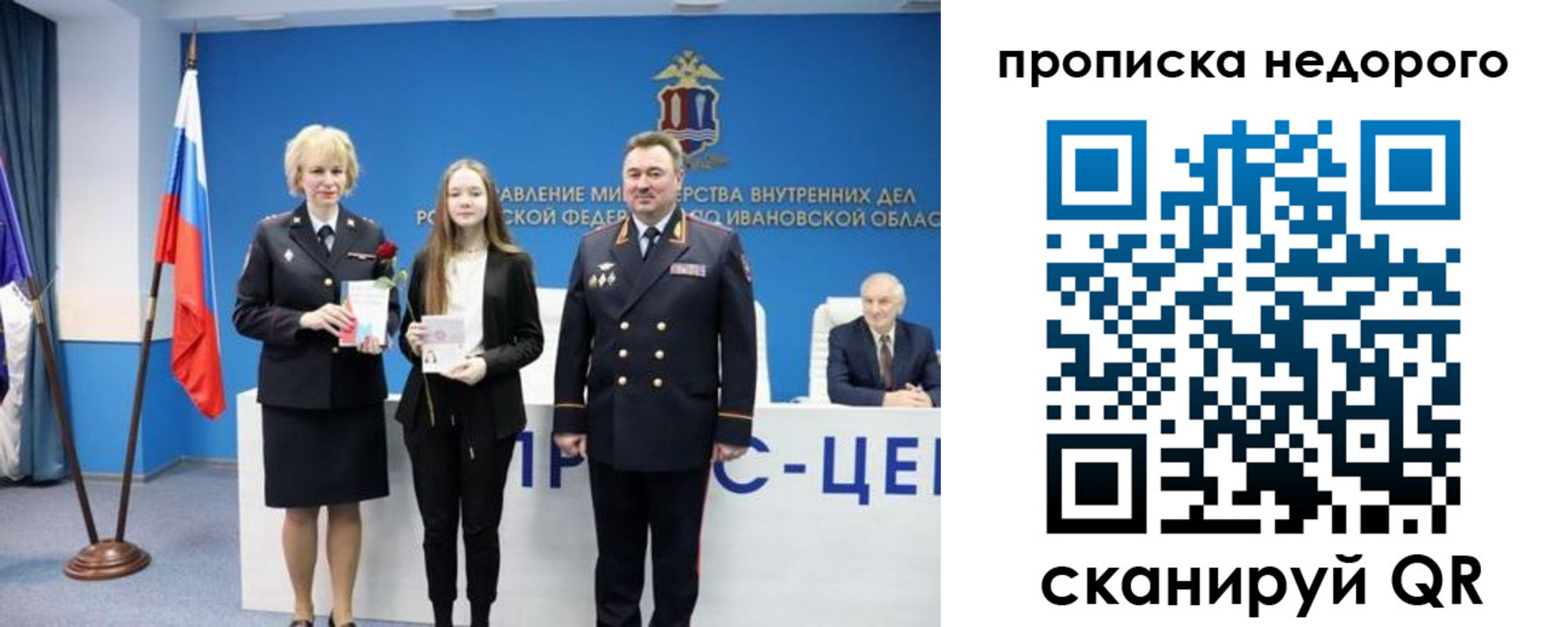 временная регистрация адрес в Минусинске