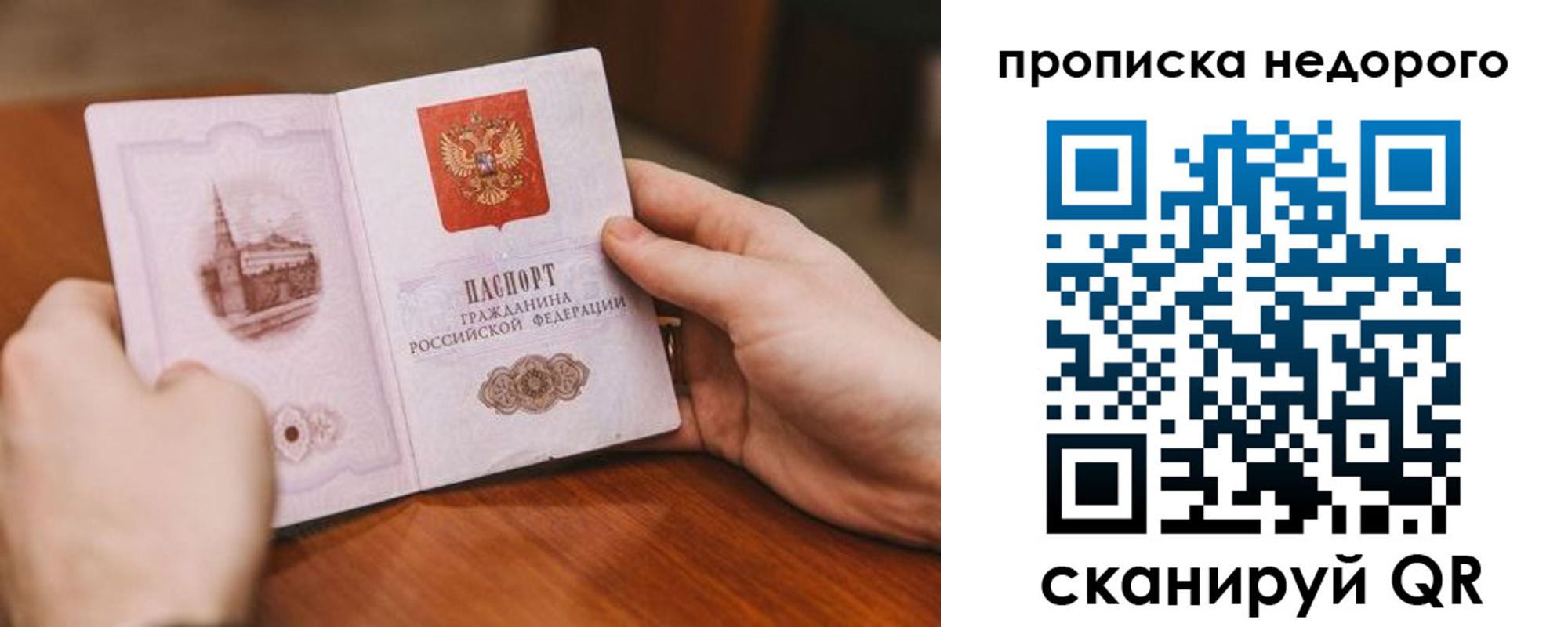 миграционный учет в Минусинске