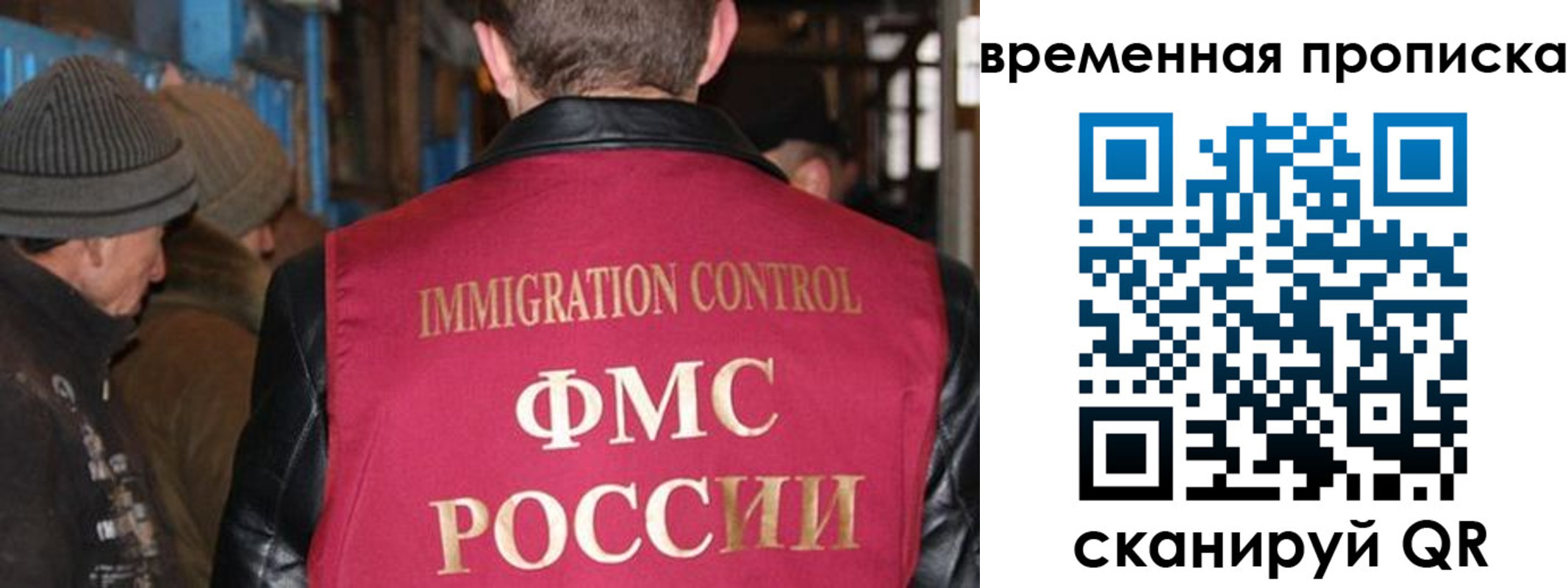 временная регистрация поиск в Минусинске